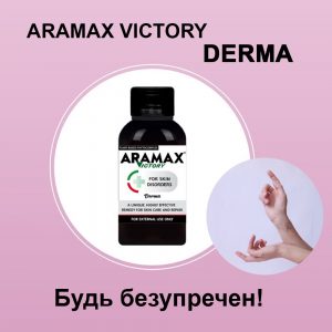 ARAMAX VICTORY DERMA