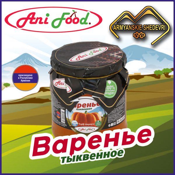 Варенье из тыквы (тыквенное)