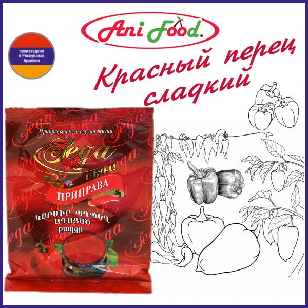 Красный перец сладкий