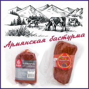 Бастурма