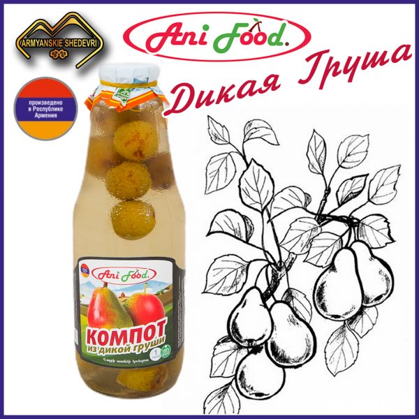 Компот из дикой груши