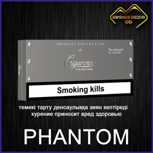 Cigaronne PHANTOM