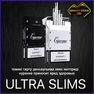 CigaronneULTRA SLIMS