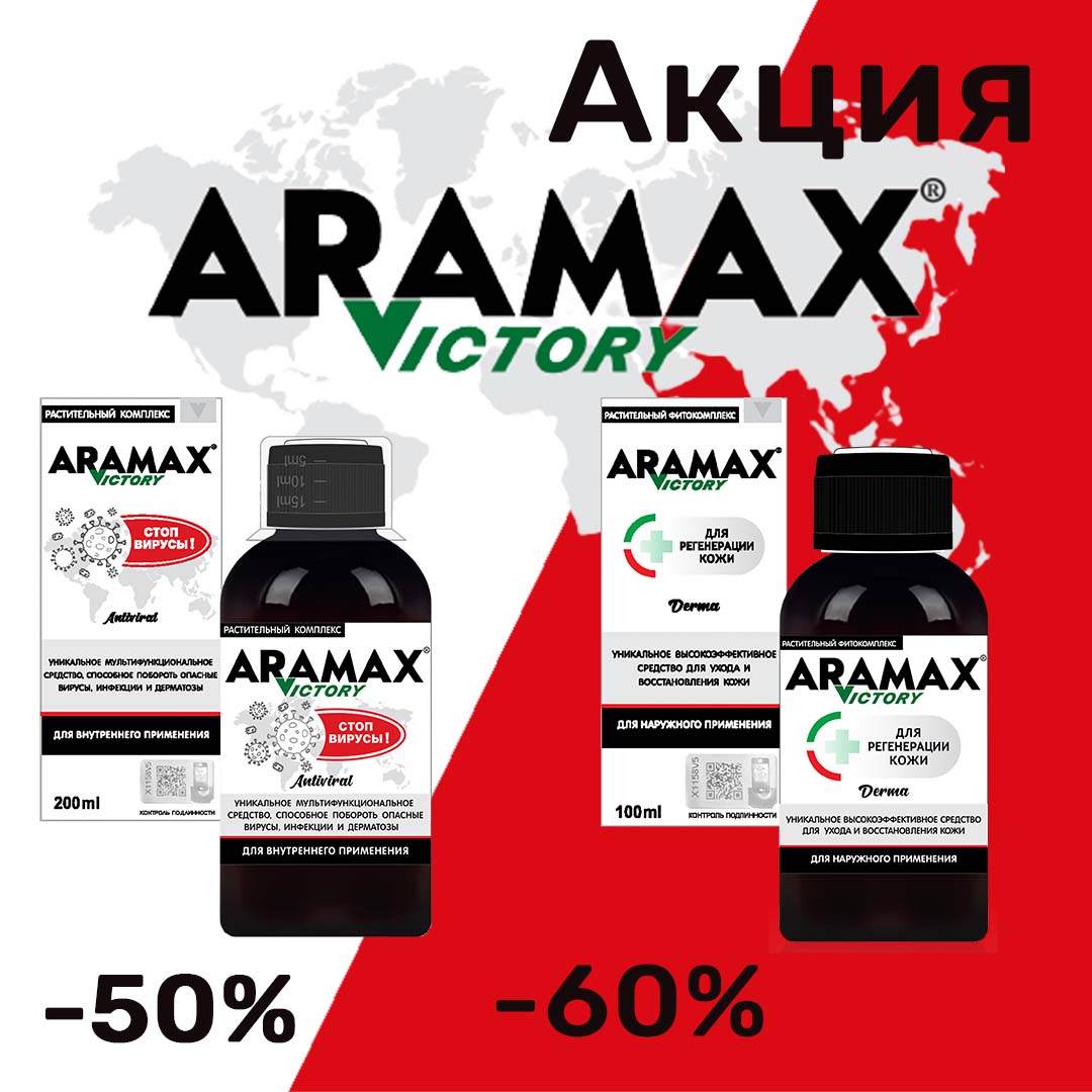 Aramax