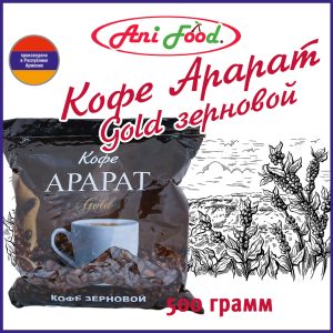 Кофе Арарат Gold Зерновой